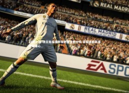 28圈中国-法兰克福强势领跑德甲积分榜 豪取连胜彰显争冠雄心