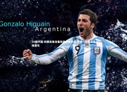 28圈中国-阿贾克斯青春风暴席卷欧冠 关键一役奠定出线基石