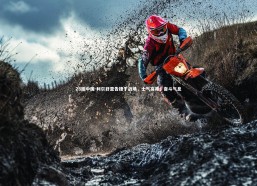 28圈中国-利尔舒亚告捷于战场，士气高昂，奋斗气息