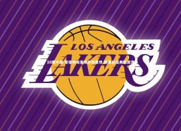 28圈中国-蒙彼利埃客场折戟里昂 联赛征程再陷泥潭