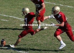 28圈中国-芬兰连胜在望 全队同心协力向前冲