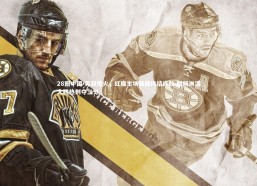 28圈中国-英超烽火，红魔主场扬威终结连败 酣畅淋漓大胜热刺夺三分