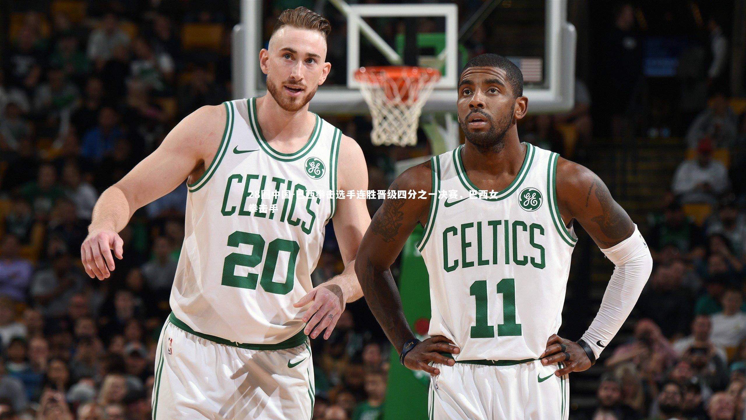 巴西拳击选手连胜晋级四分之一决赛，巴西女拳击手